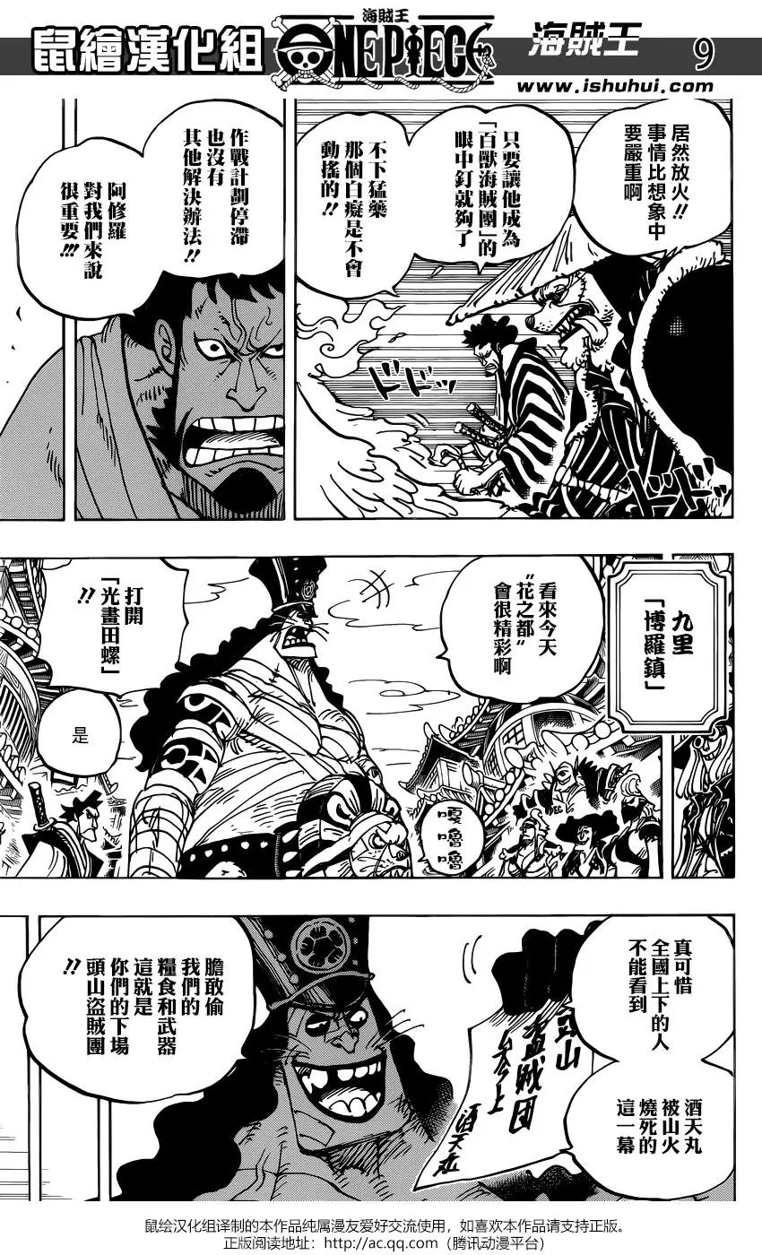 第941话