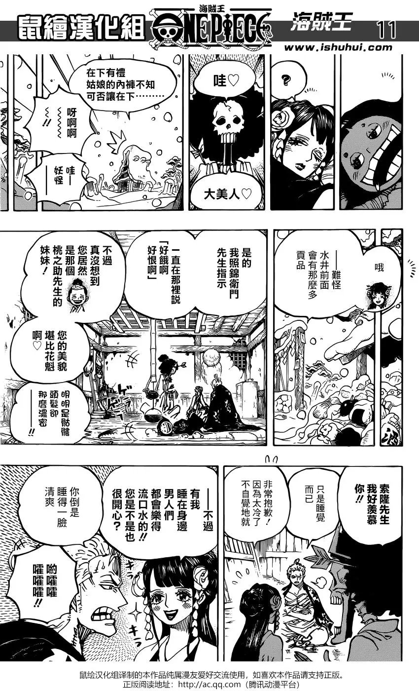 第941话