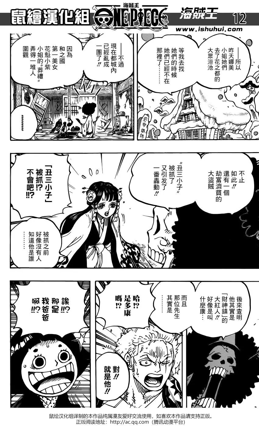 第941话