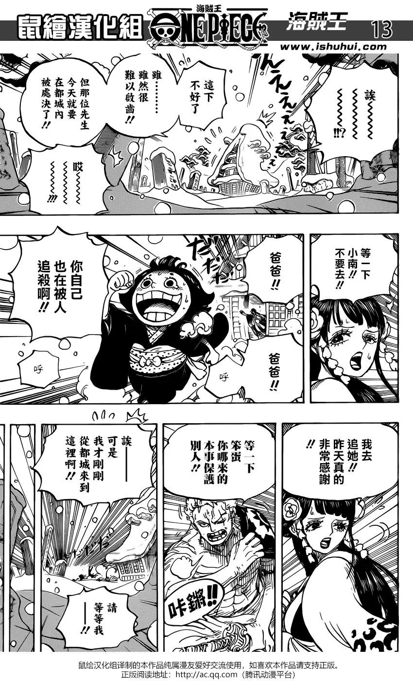 第941话