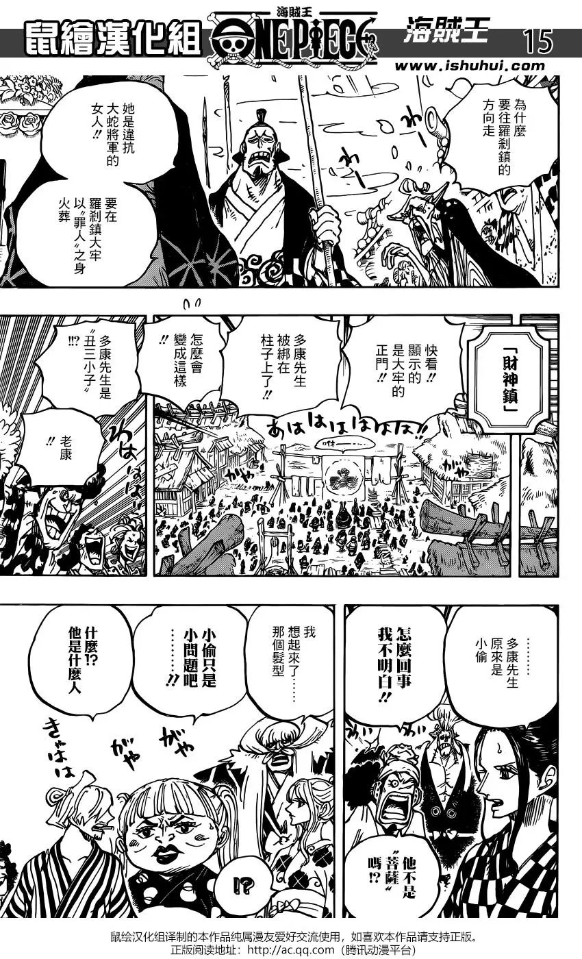 第941话
