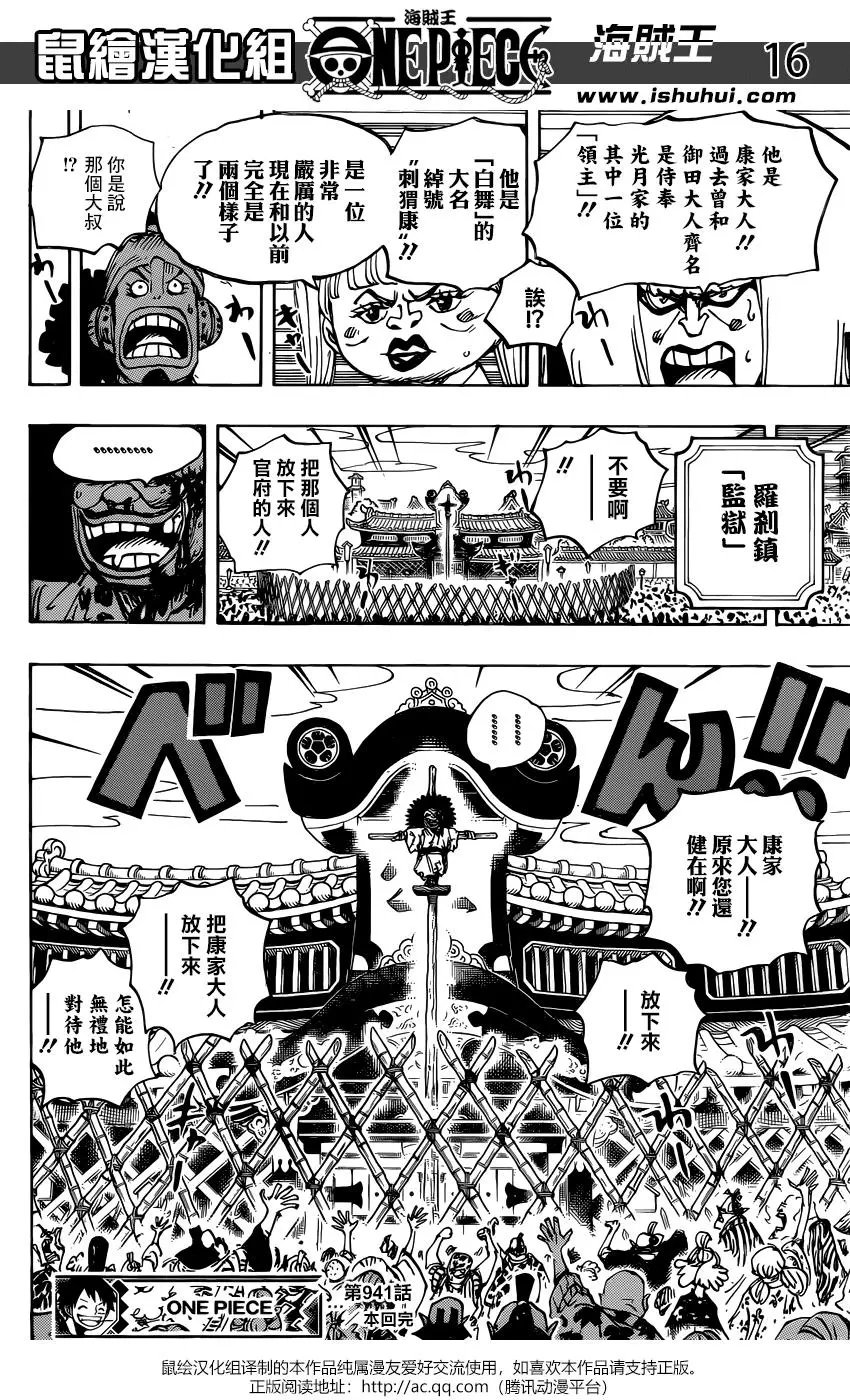 第941话