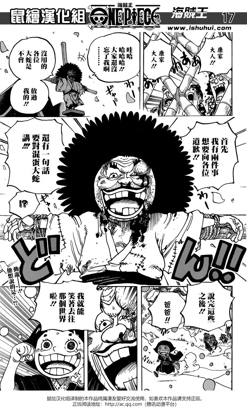 第941话