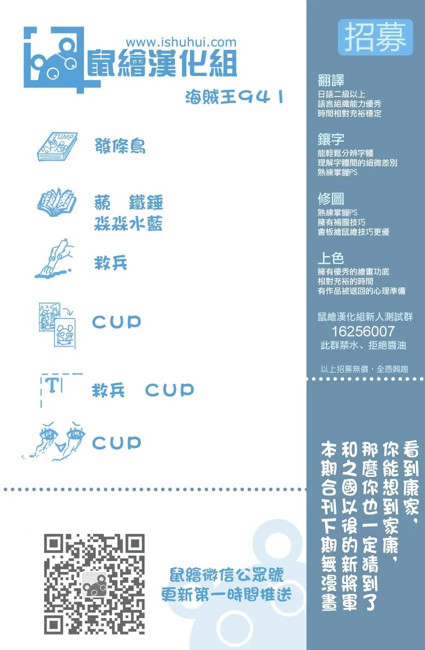 第941话