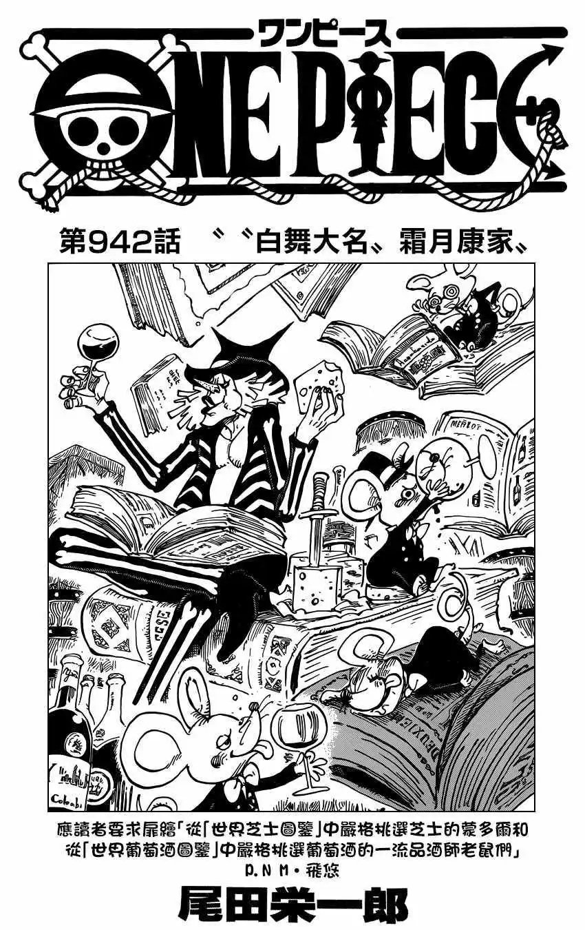 第942话