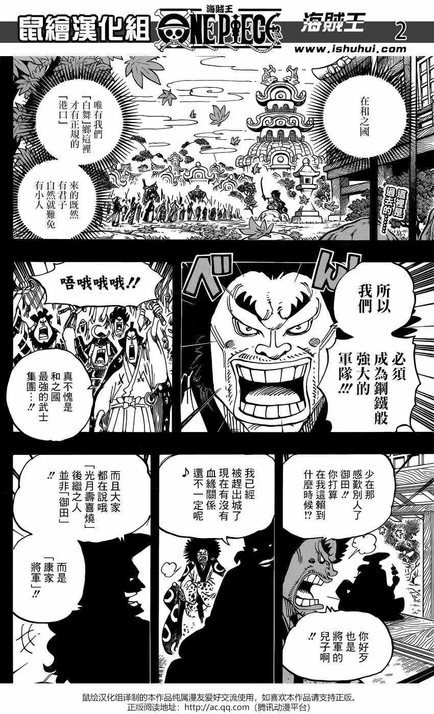 第942话