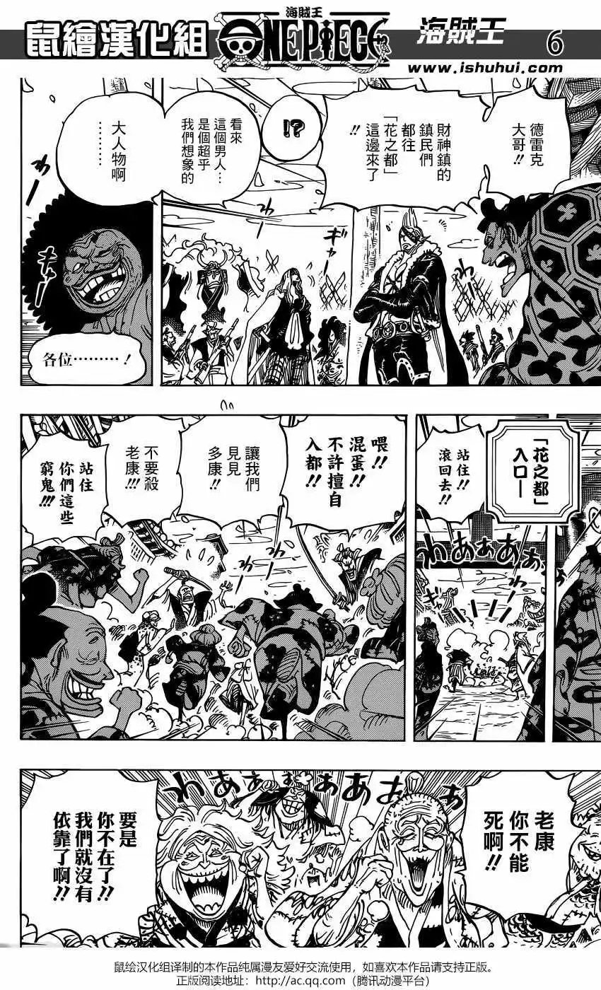 第942话
