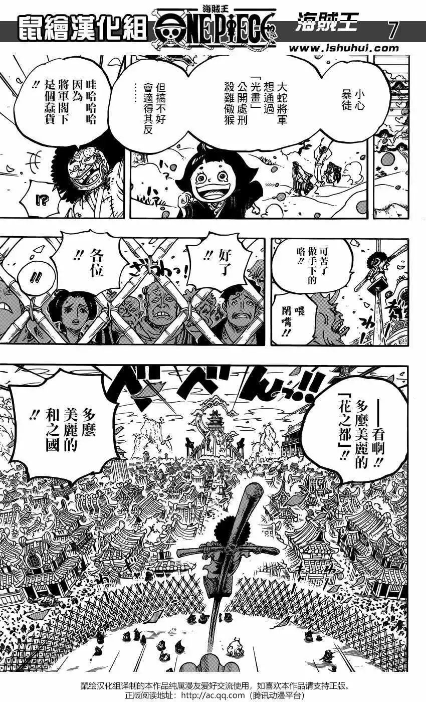 第942话