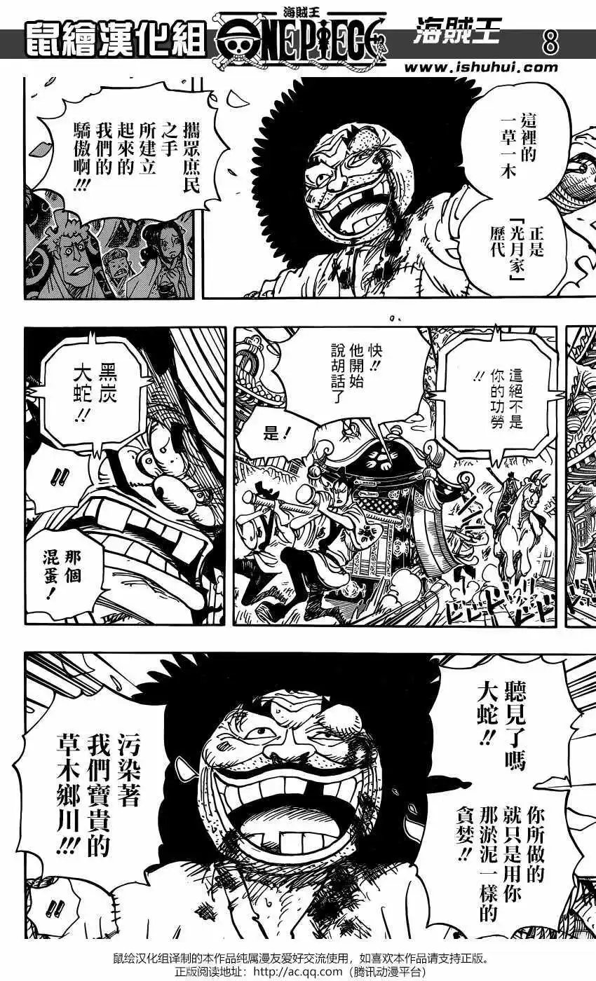 第942话