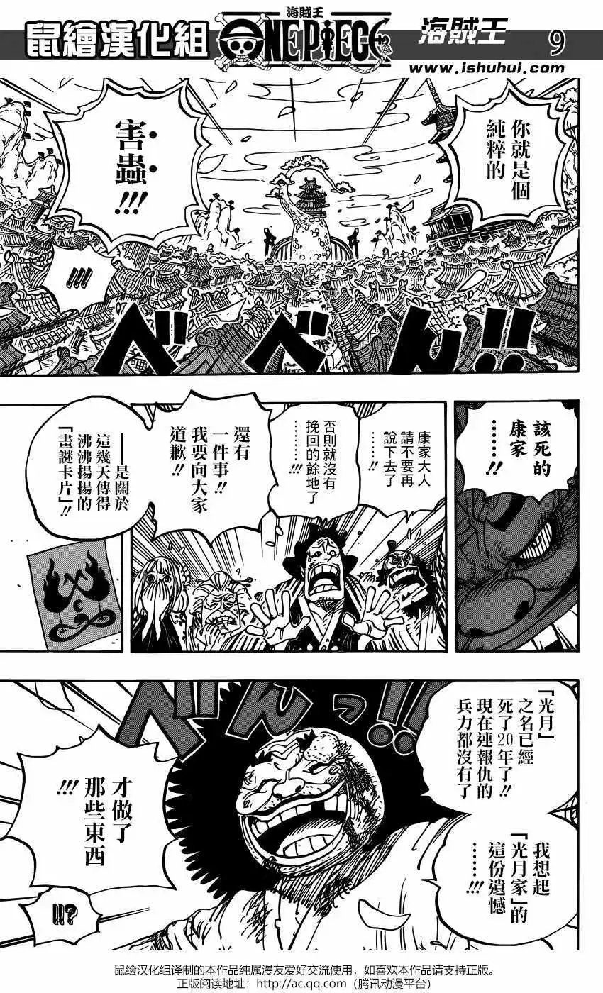 第942话