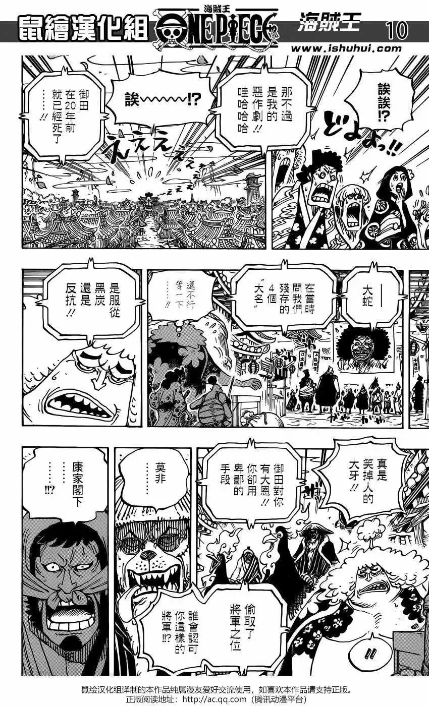 第942话