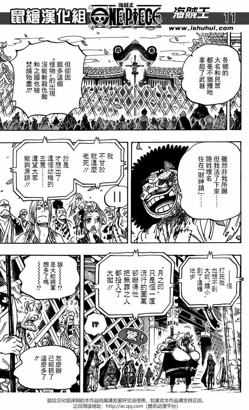 第942话