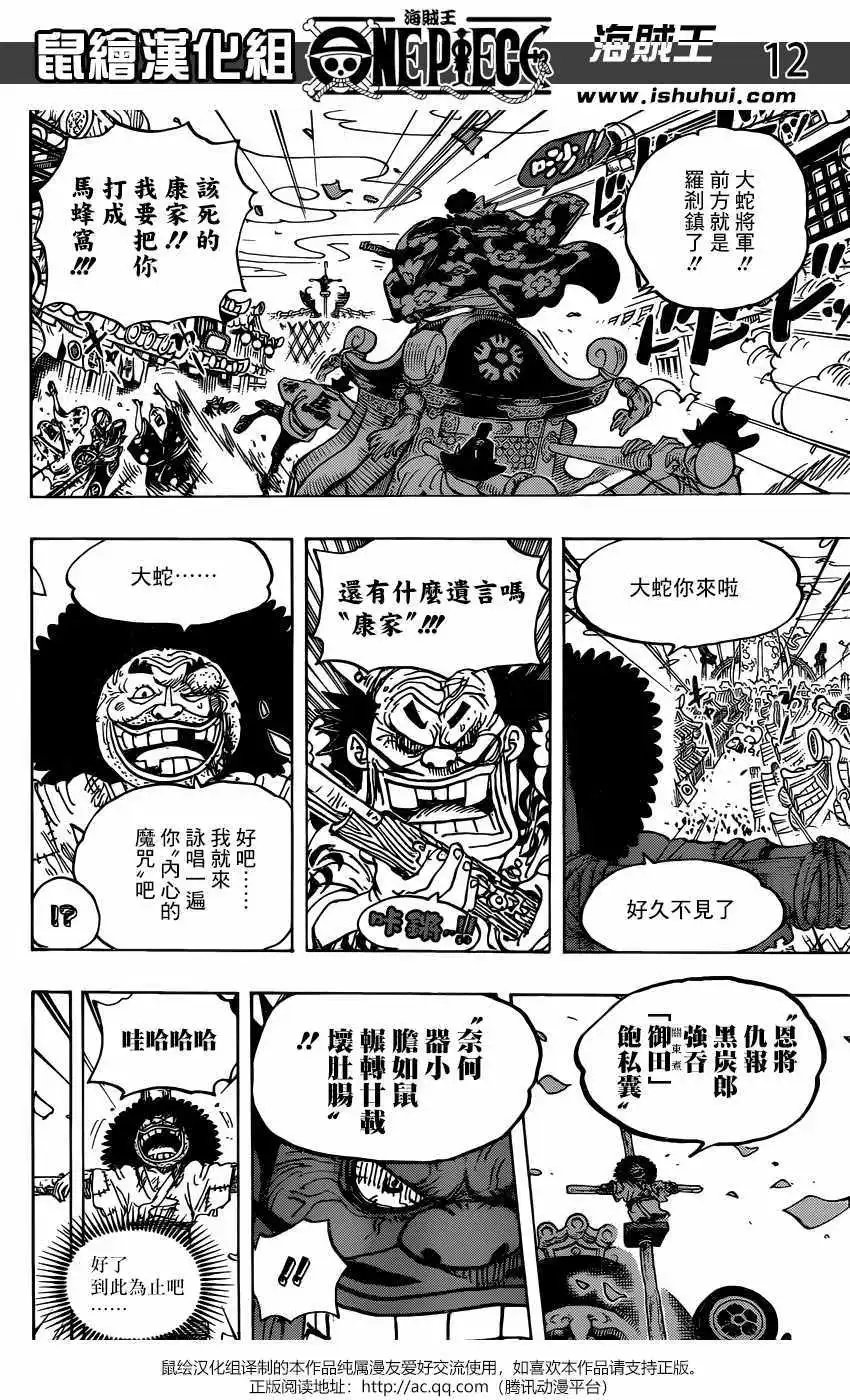 第942话