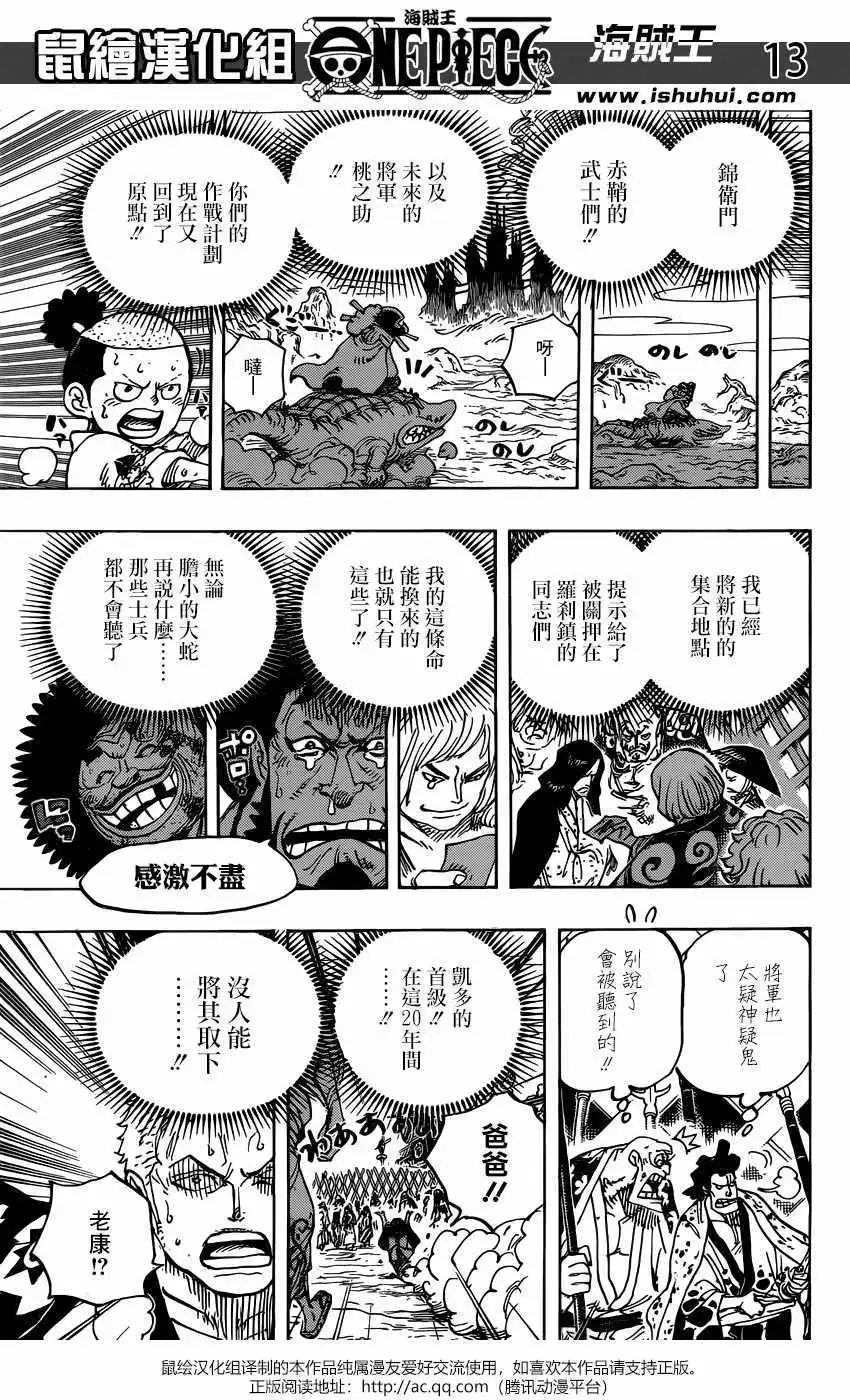 第942话