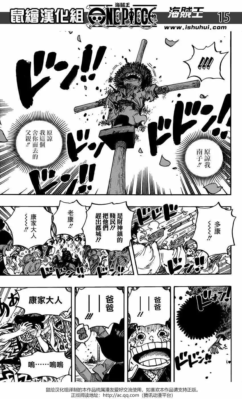 第942话