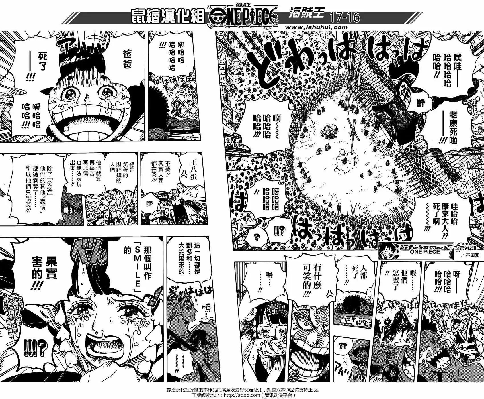 第942话