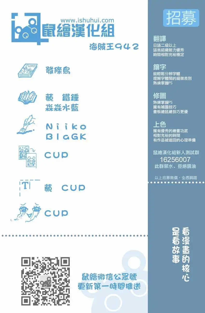 第942话