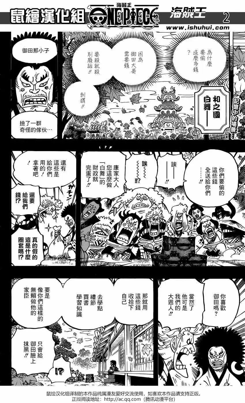 第943话