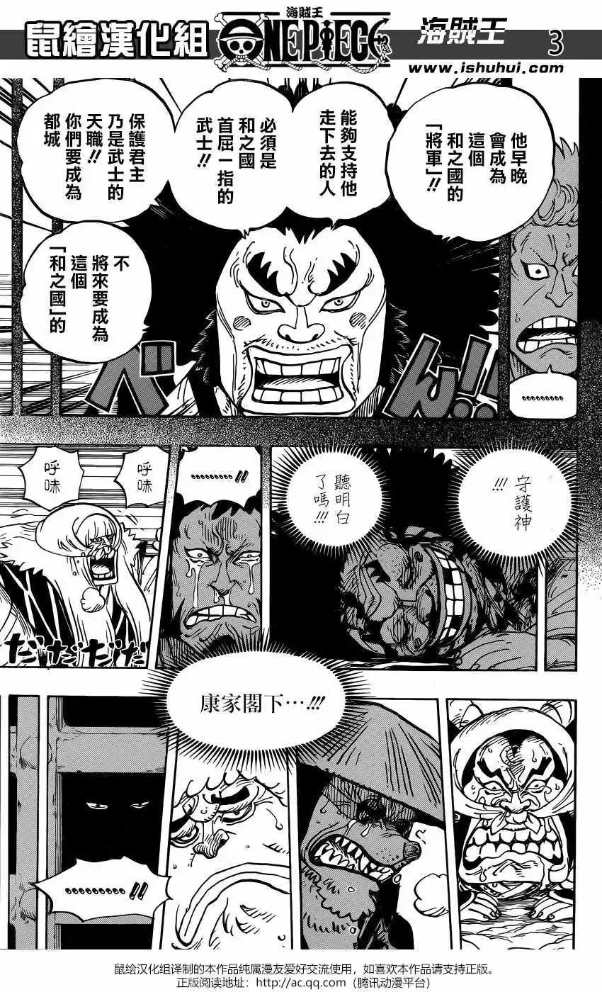 第943话