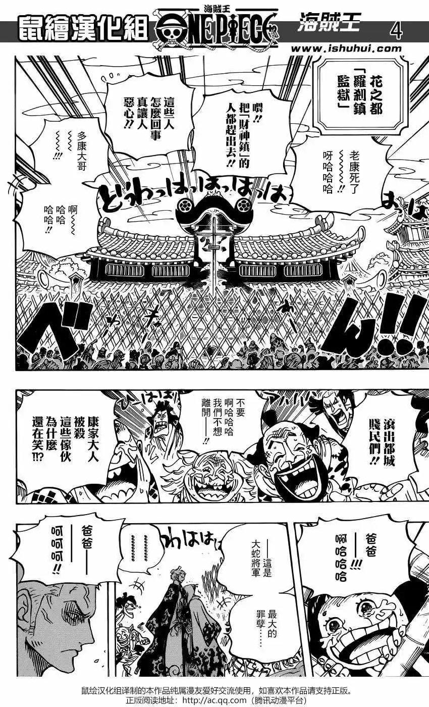 第943话