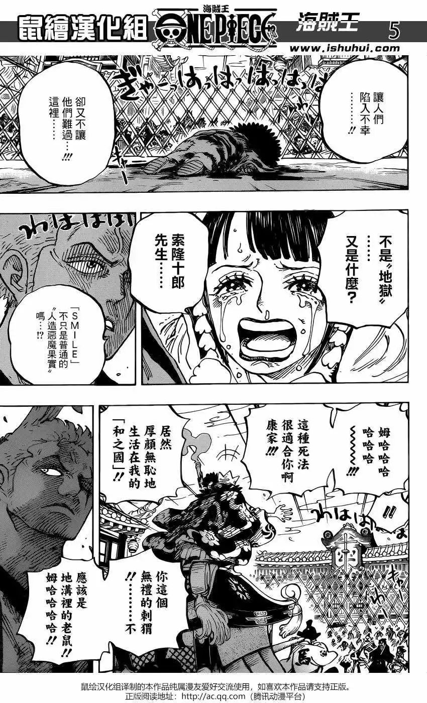 第943话