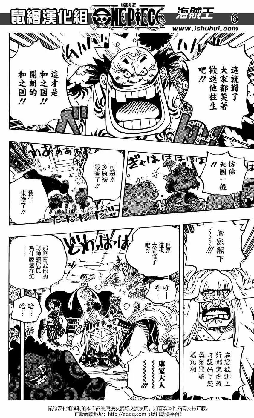 第943话