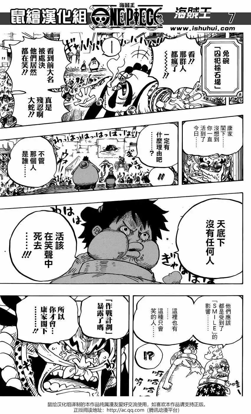 第943话