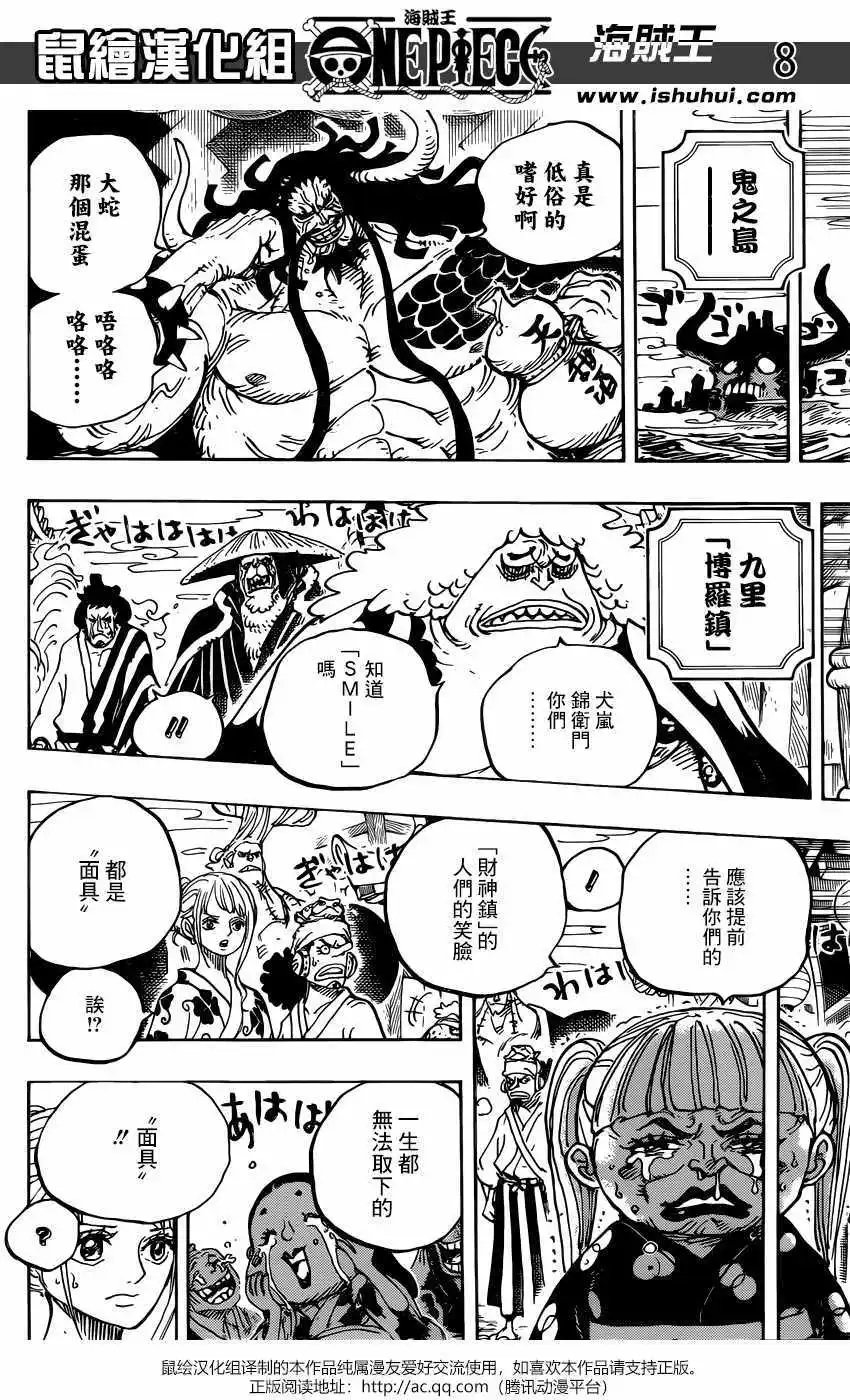 第943话