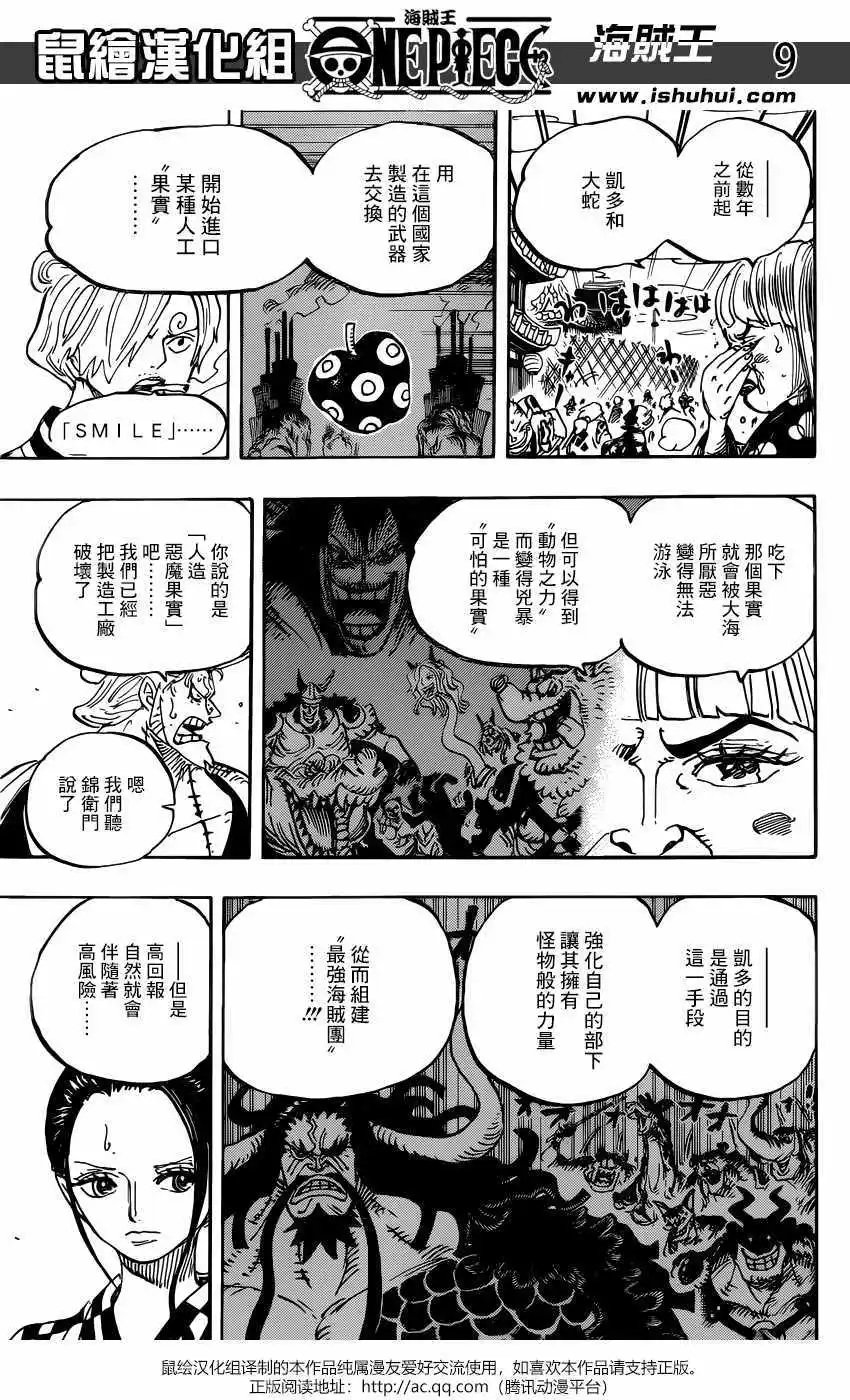 第943话