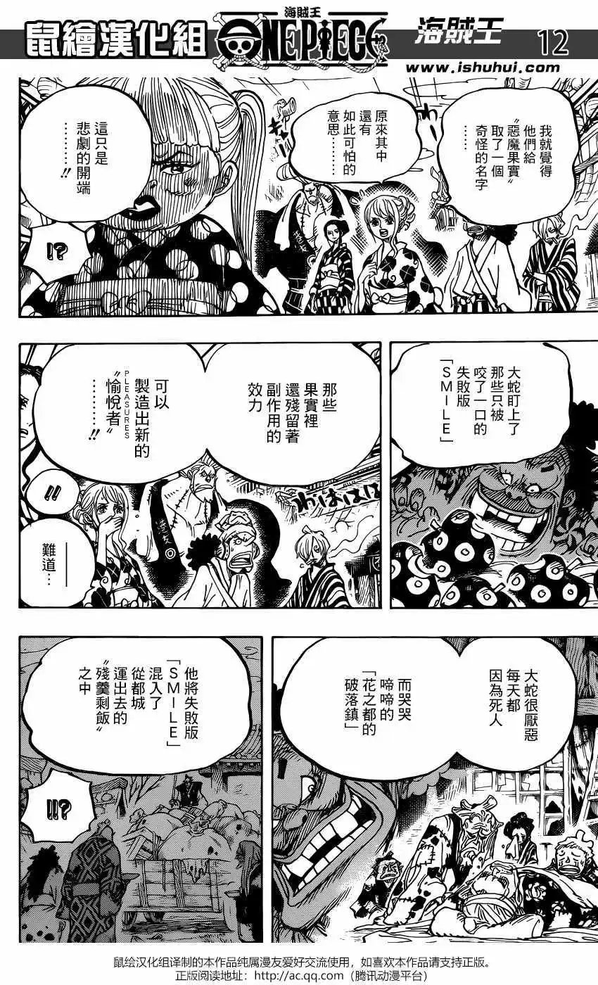 第943话