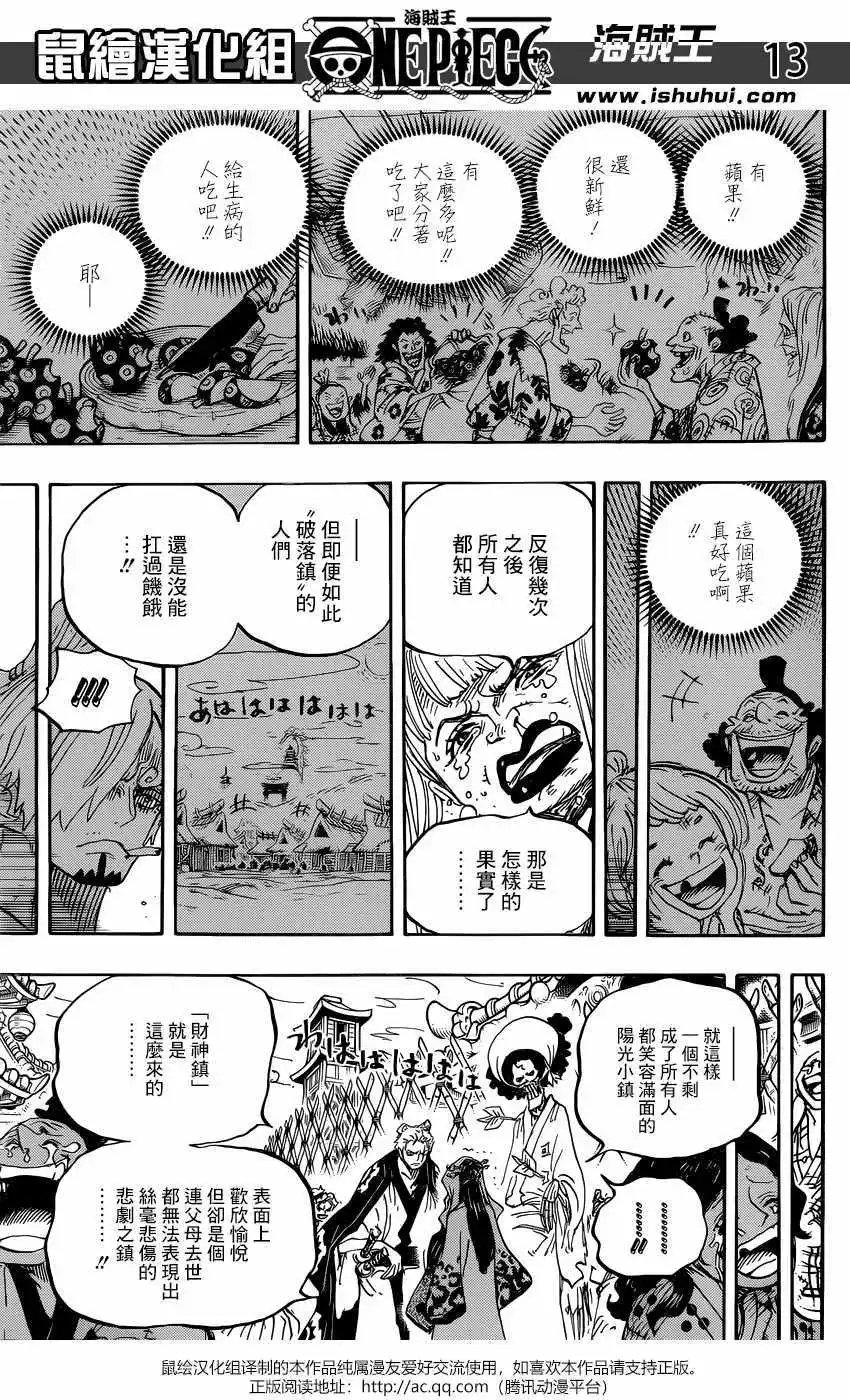 第943话