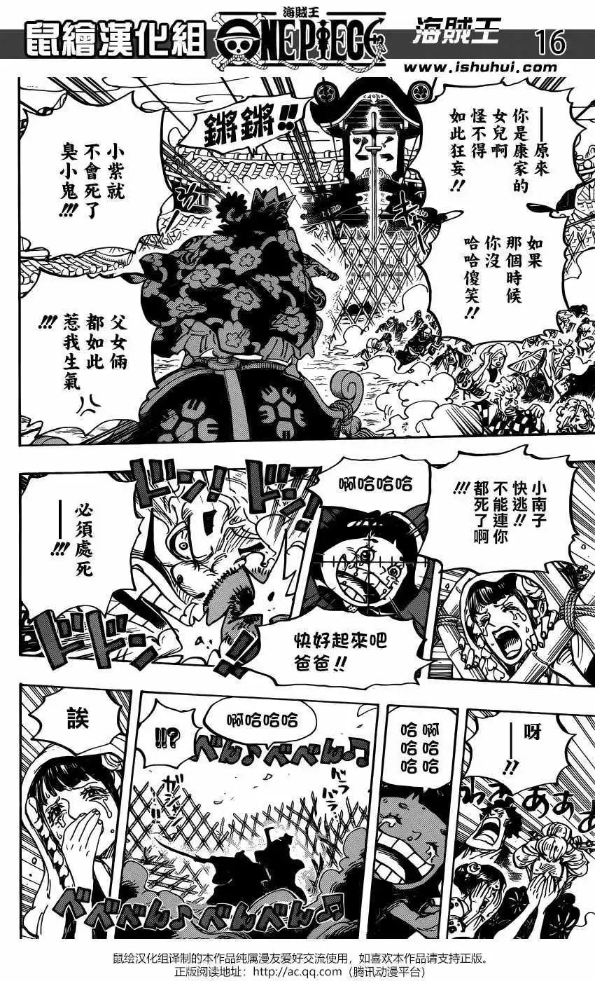 第943话