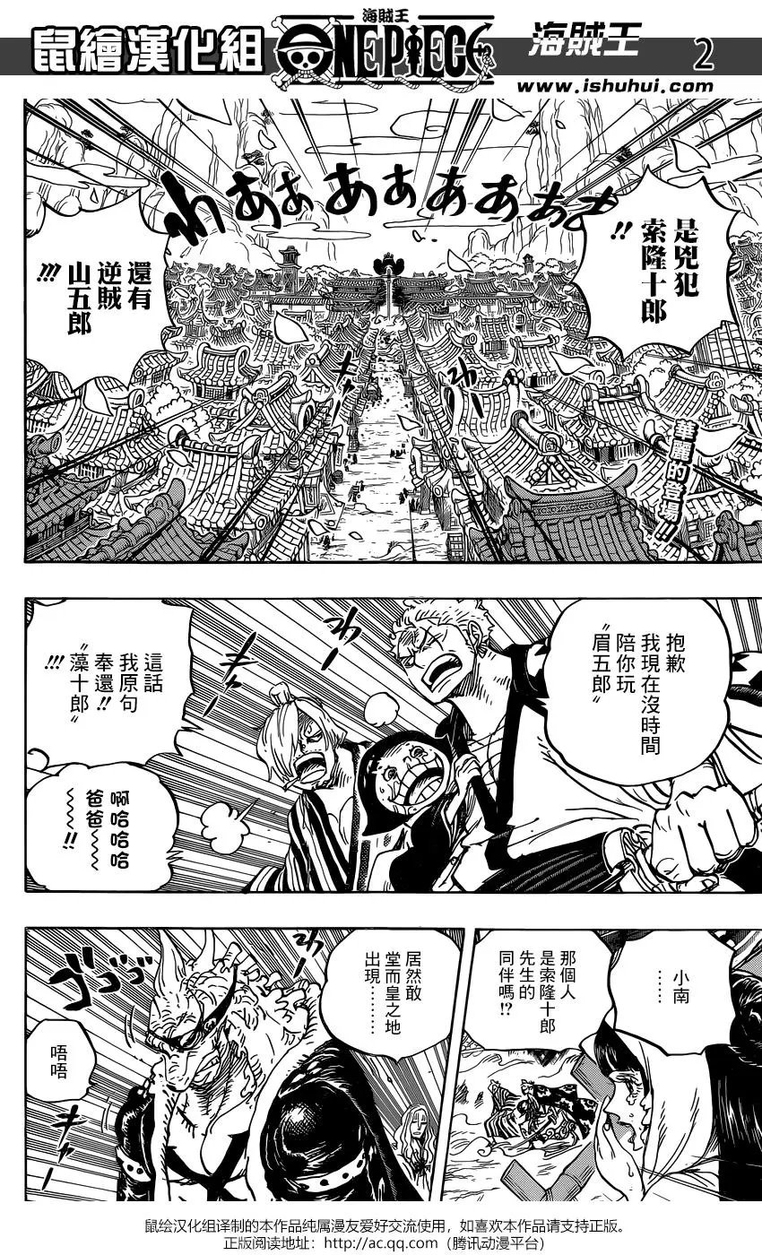 第944话