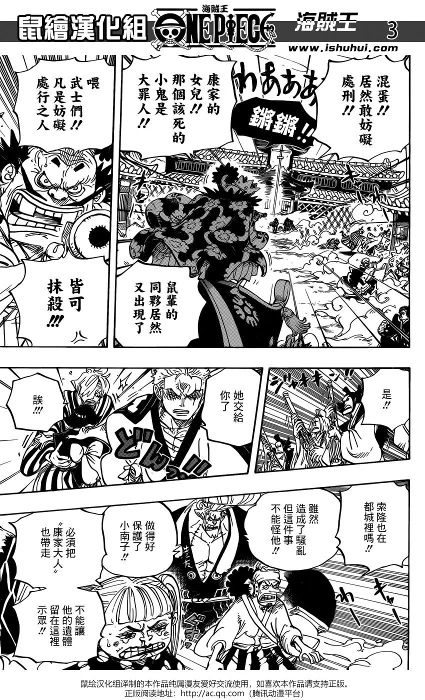 第944话