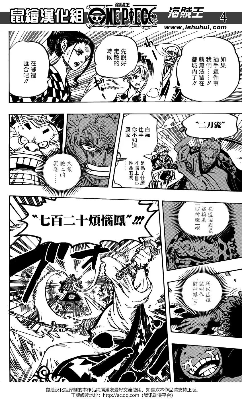 第944话