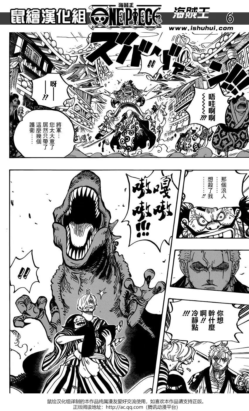 第944话