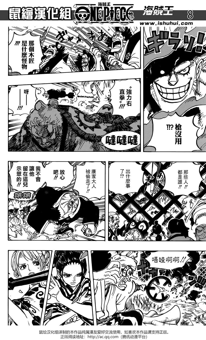 第944话