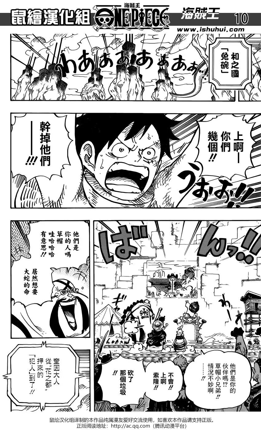 第944话