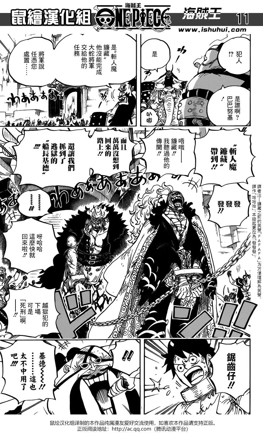 第944话