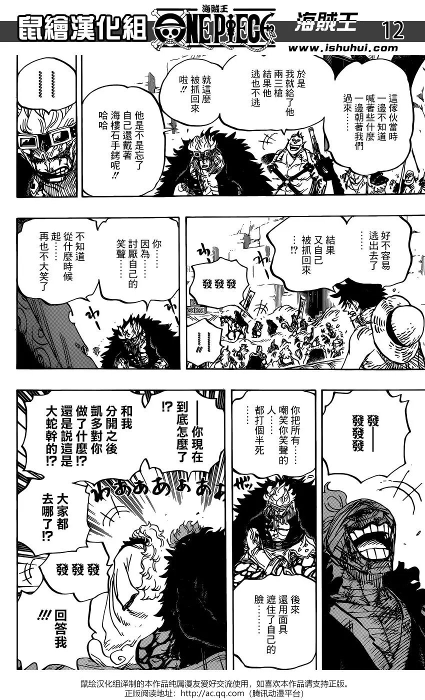 第944话