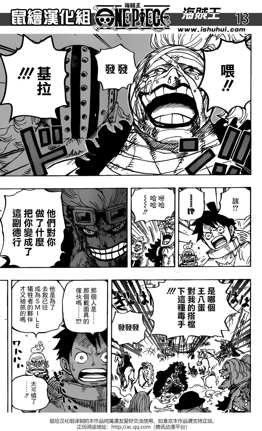 第944话