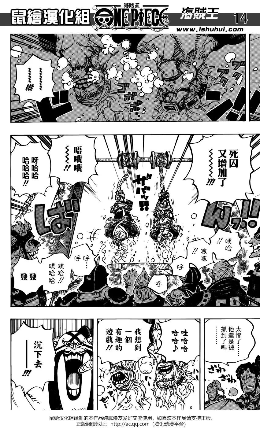 第944话