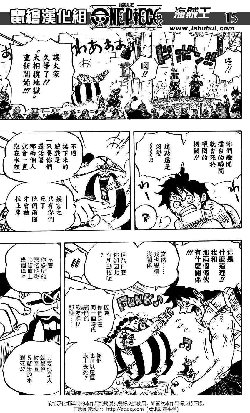 第944话