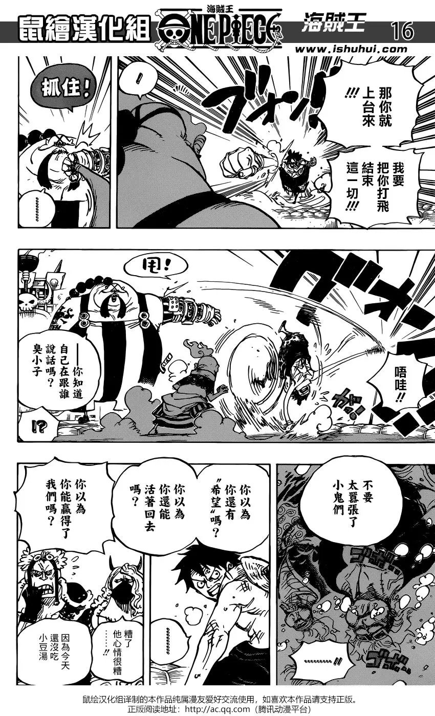 第944话