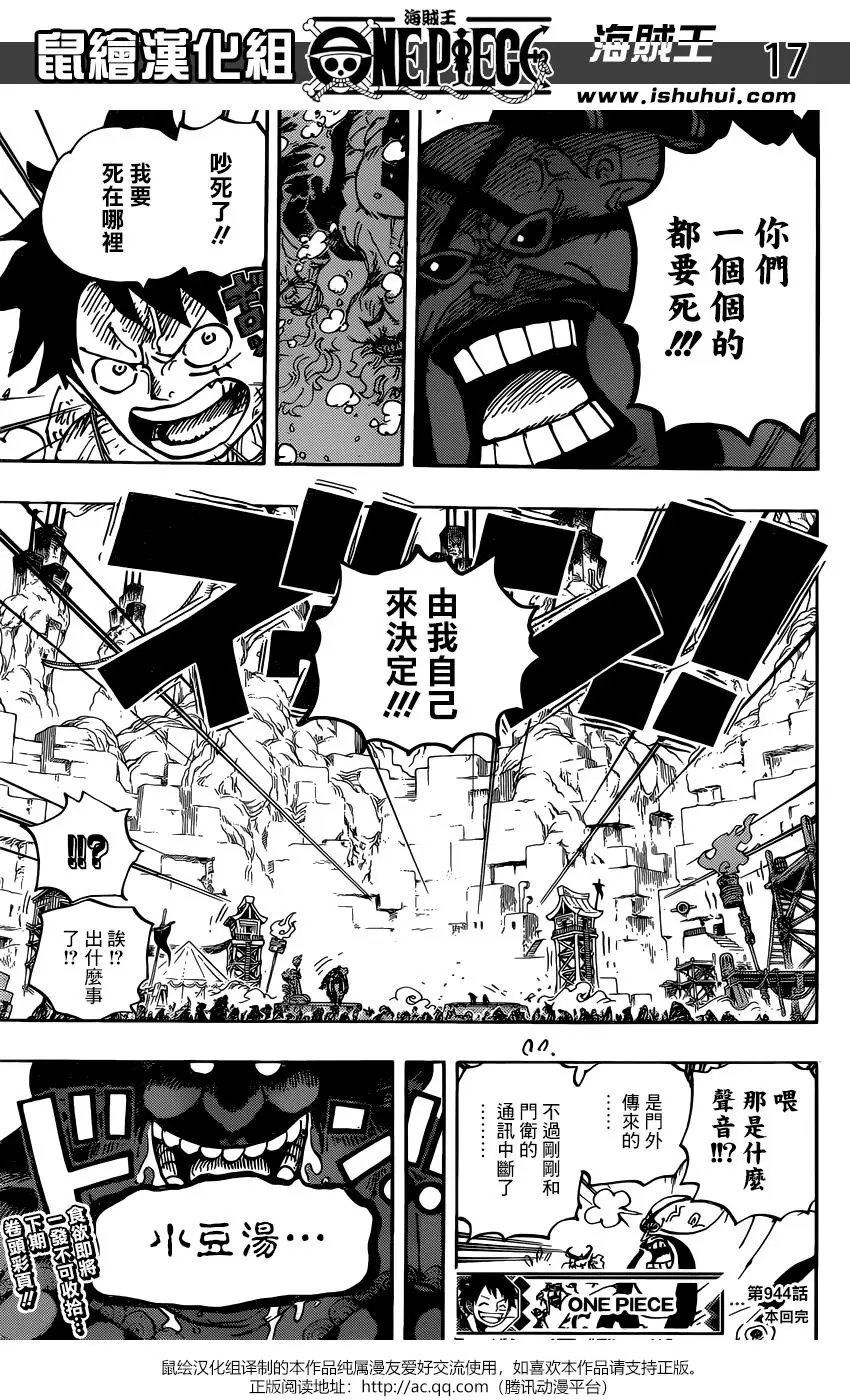 第944话