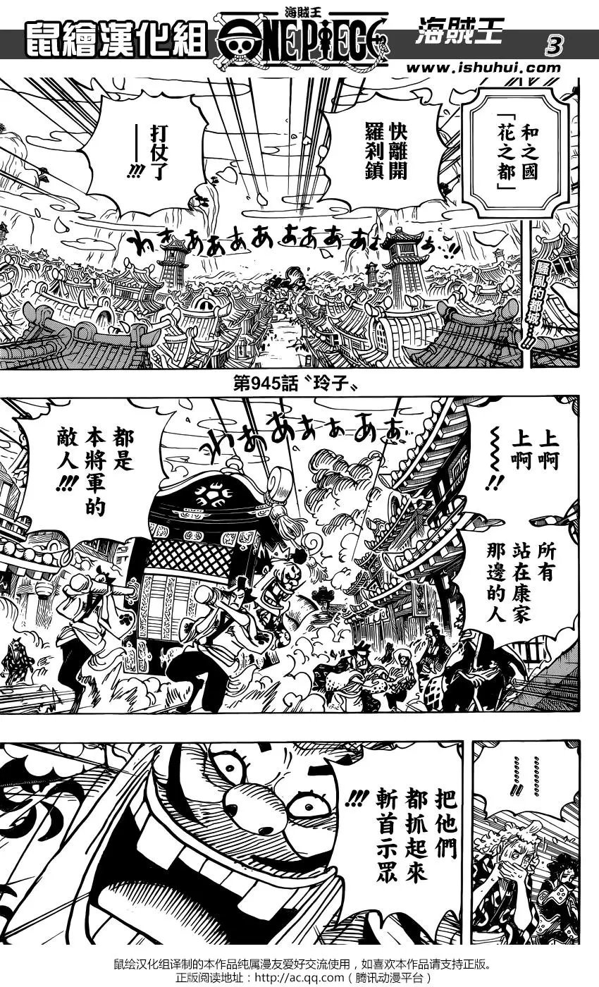 第945话 玲子
