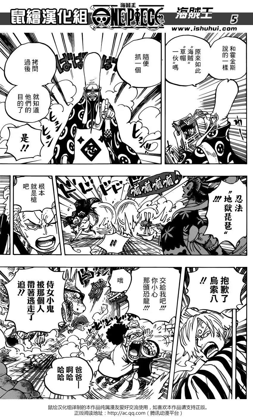 第945话 玲子