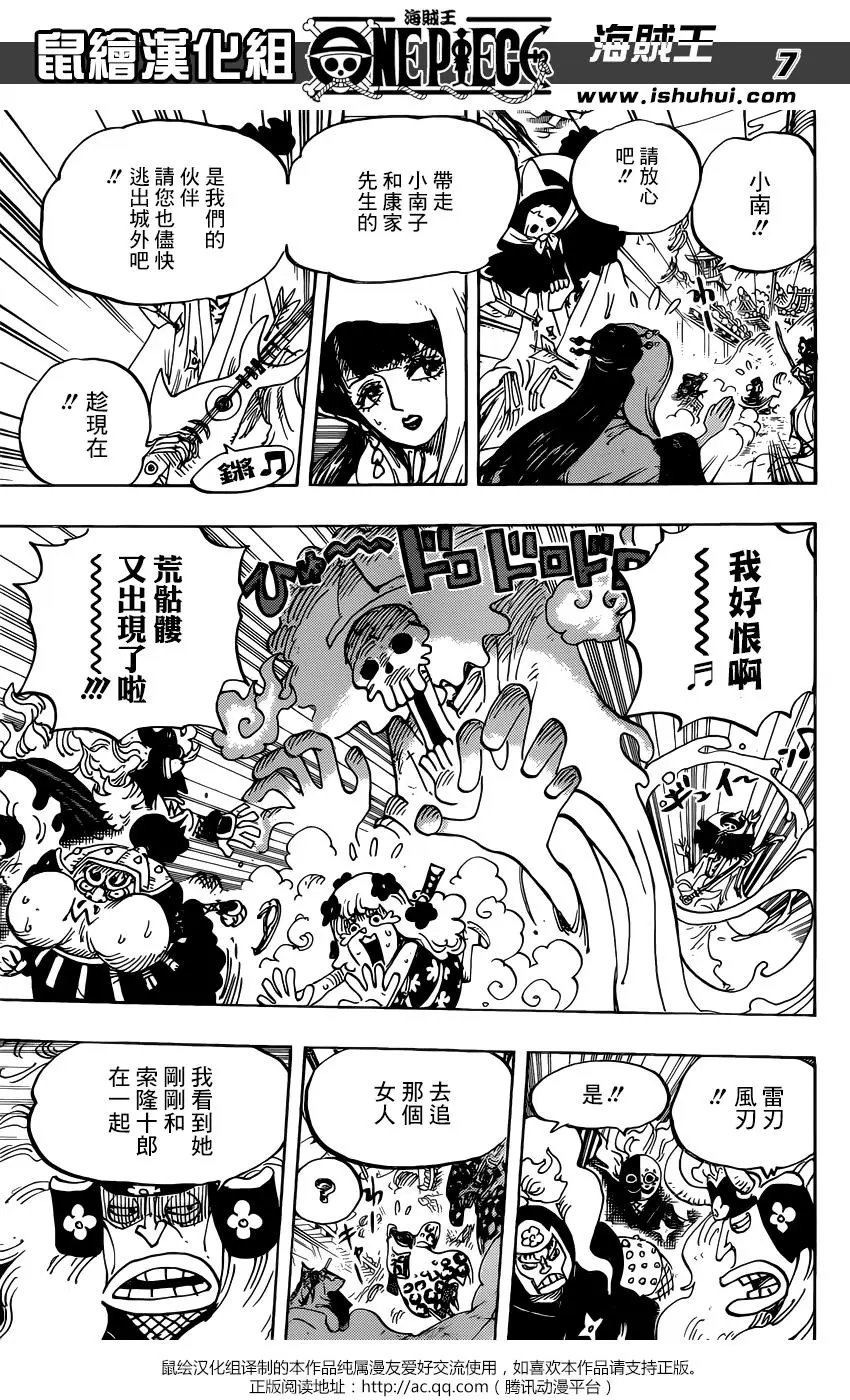 第945话 玲子