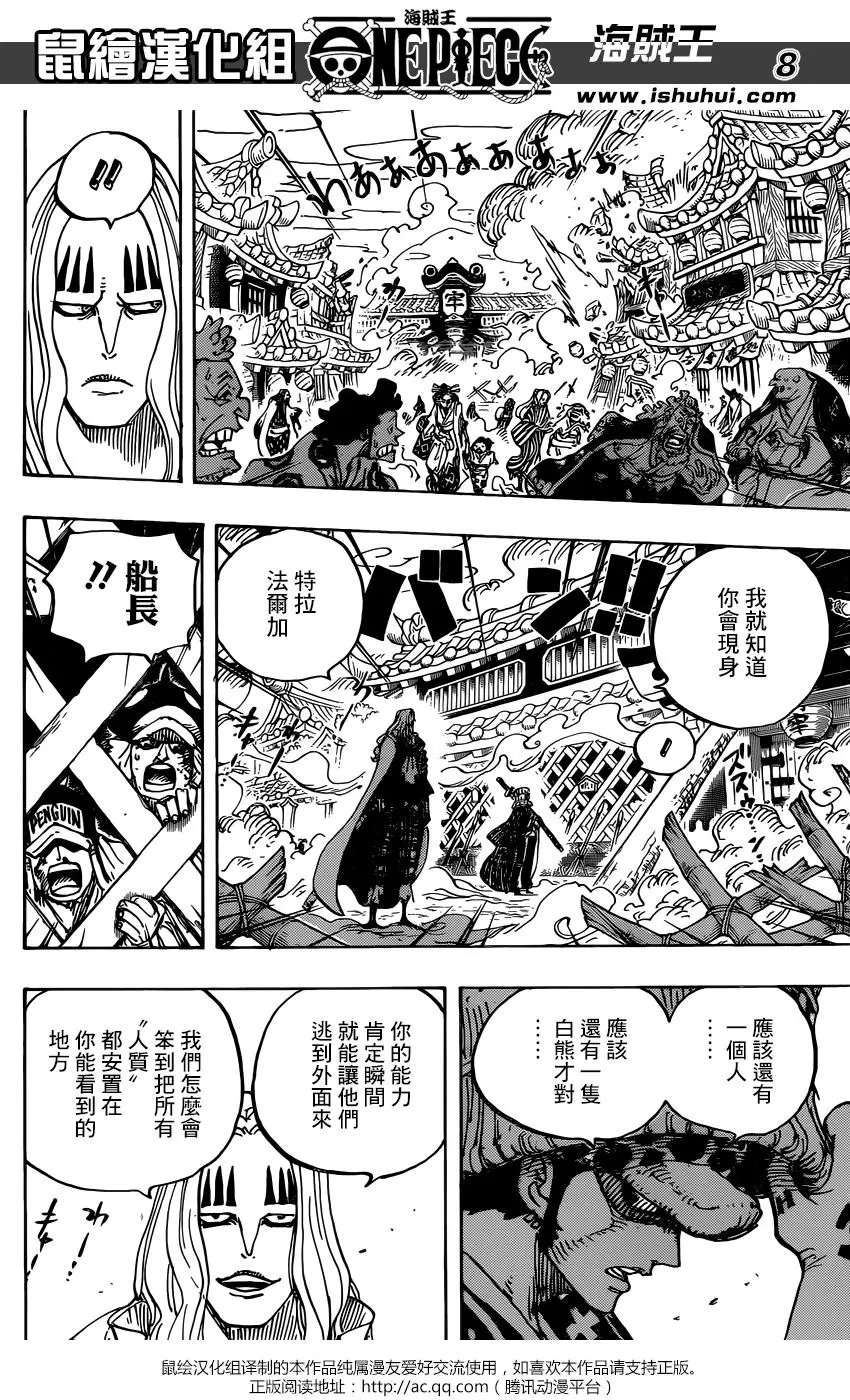 第945话 玲子