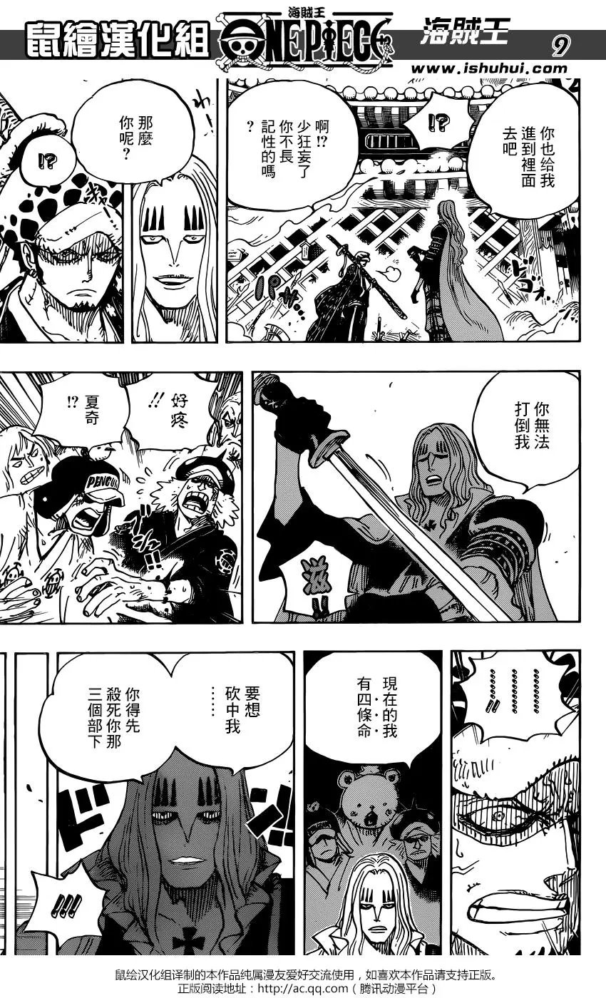 第945话 玲子